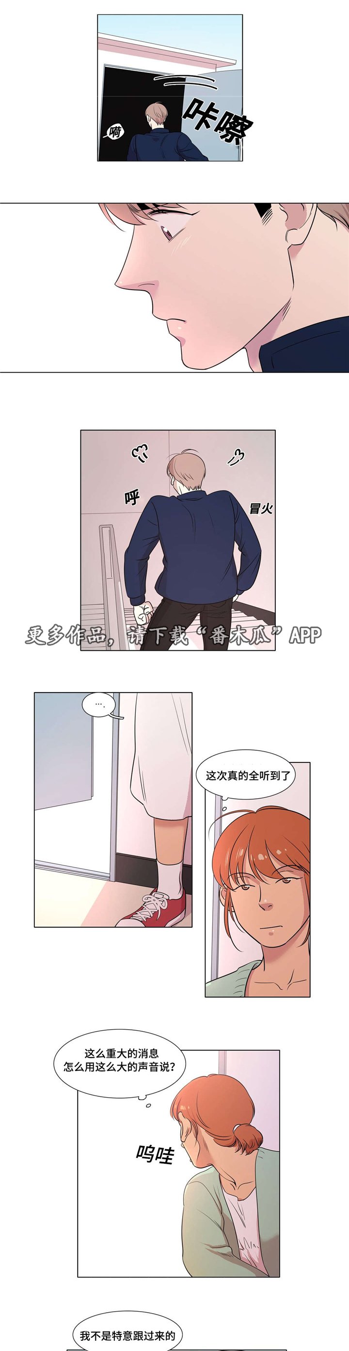 第29章：跟踪狂