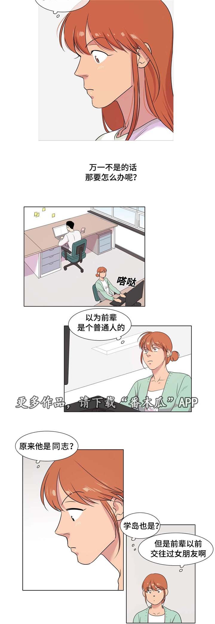 第29章：跟踪狂