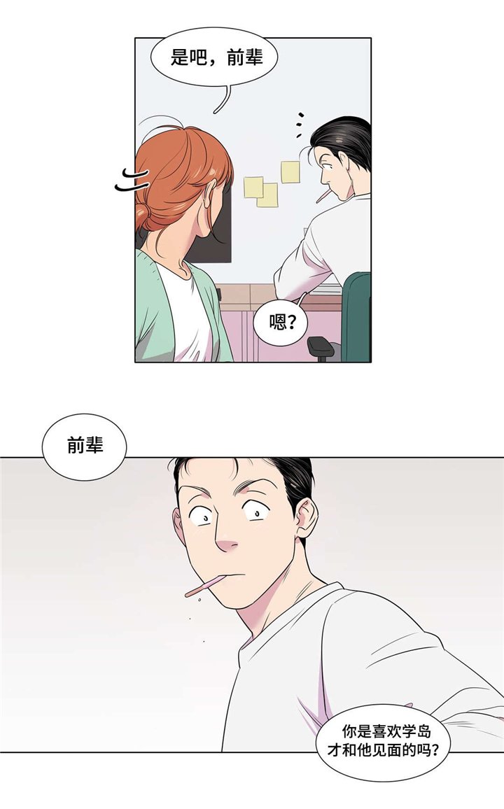 第29章：跟踪狂