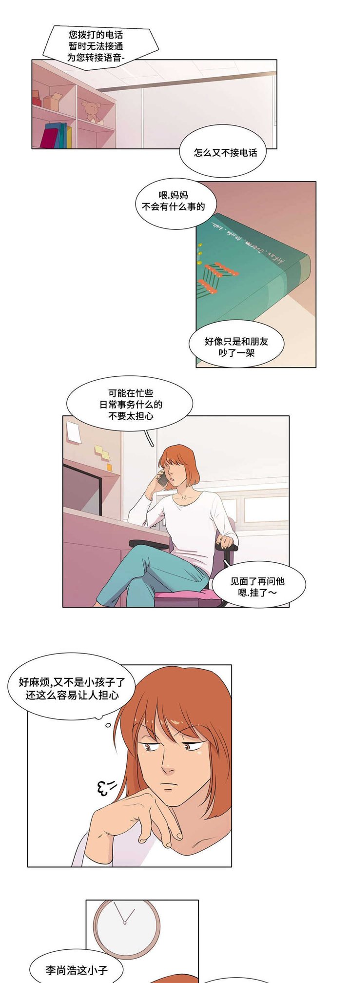 第3章：一起吃饭的关系