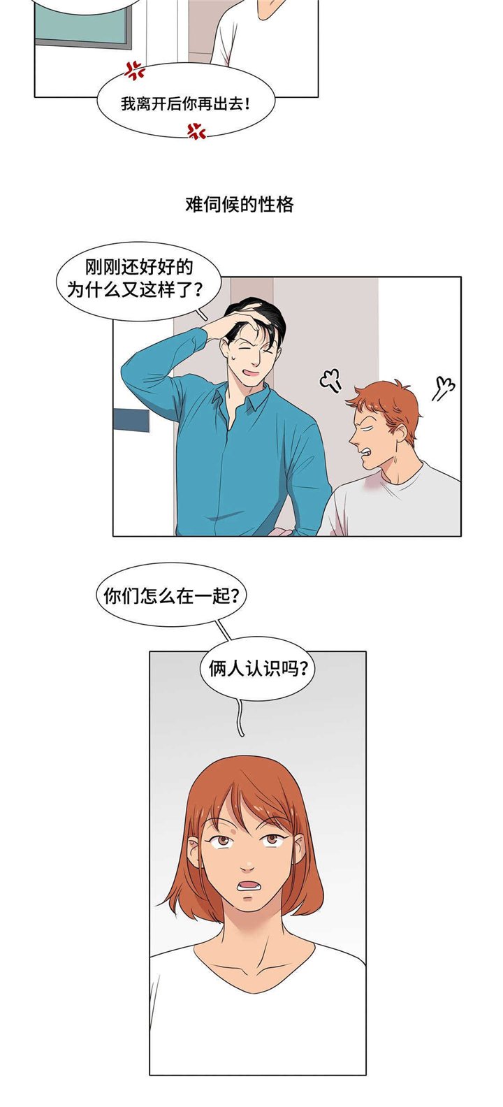 第3章：一起吃饭的关系
