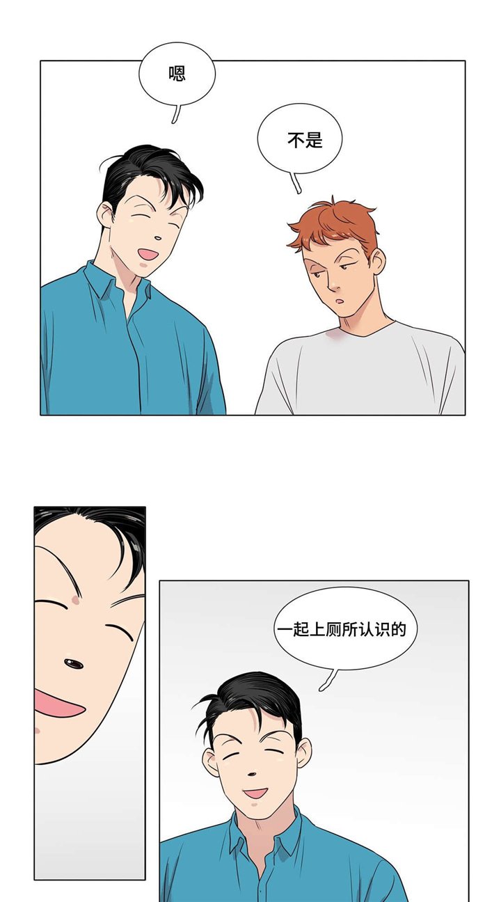 第3章：一起吃饭的关系