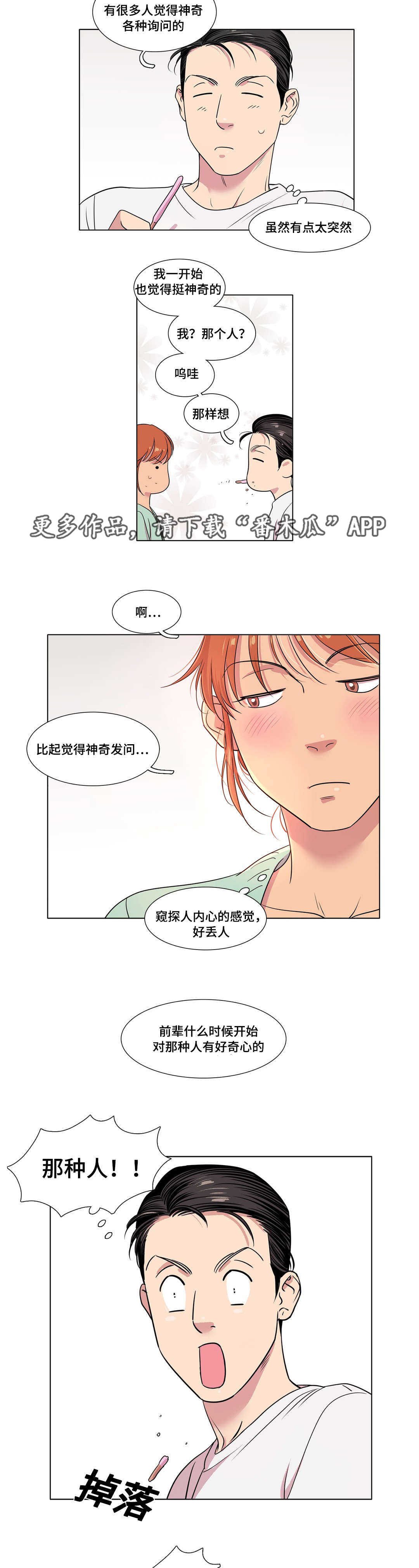 第30章：你说谎