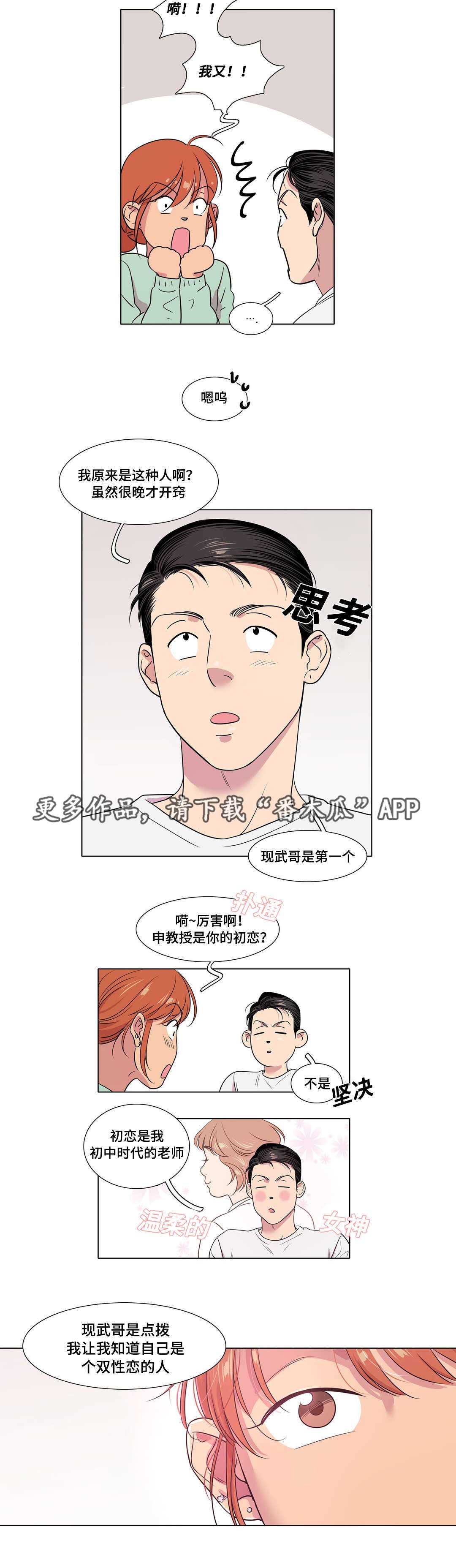 第30章：你说谎