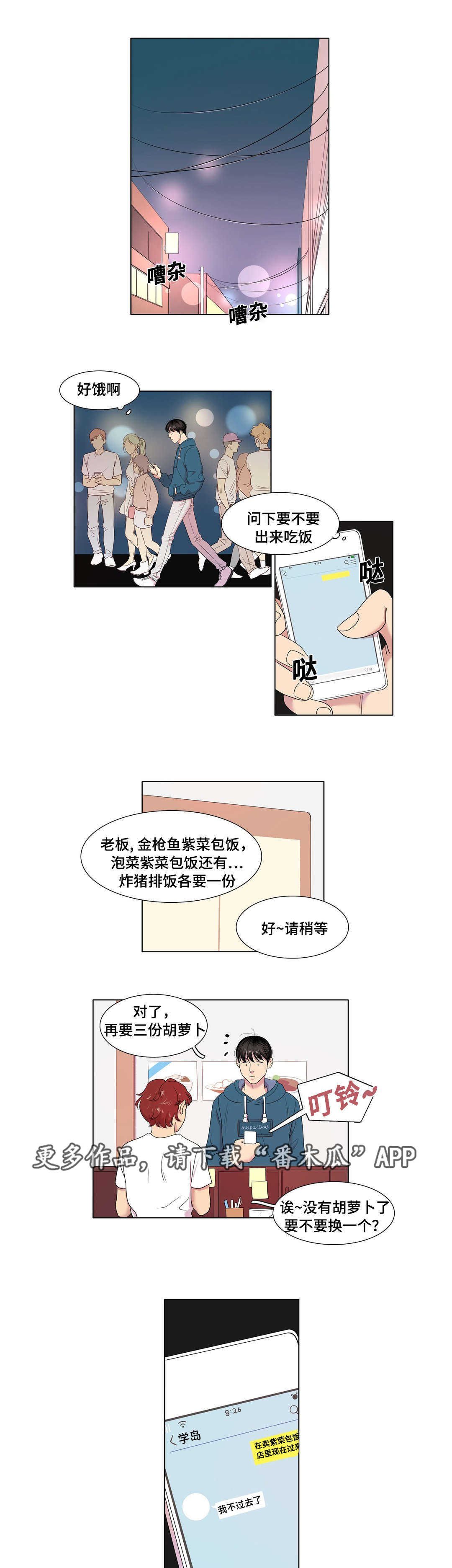 第30章：你说谎