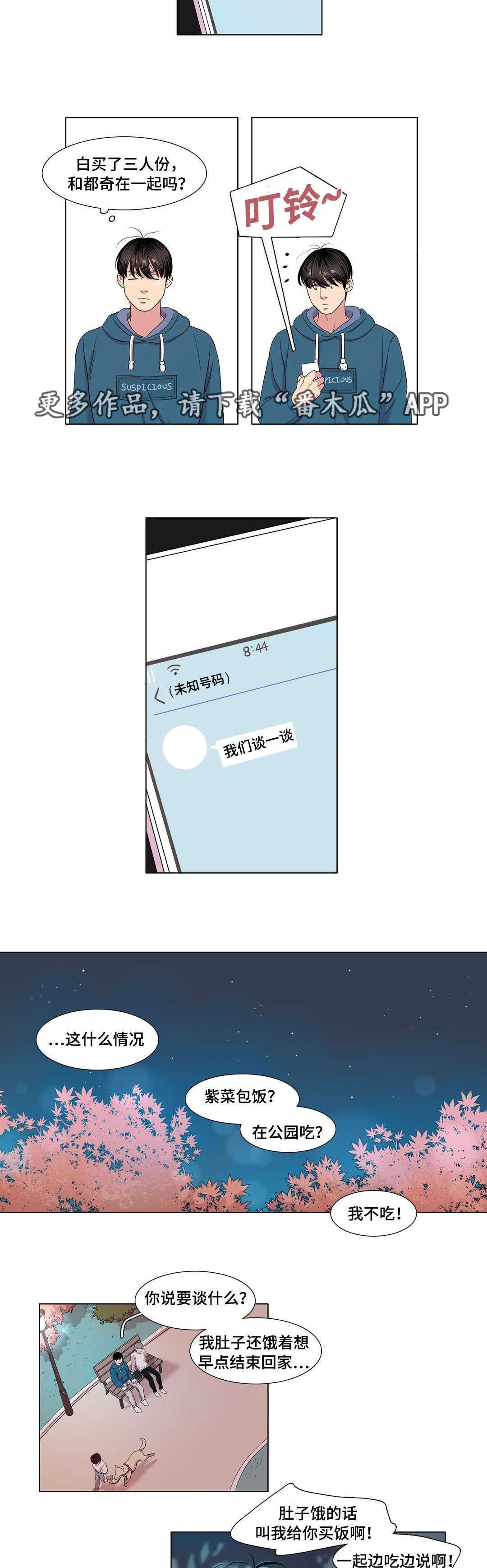 第30章：你说谎