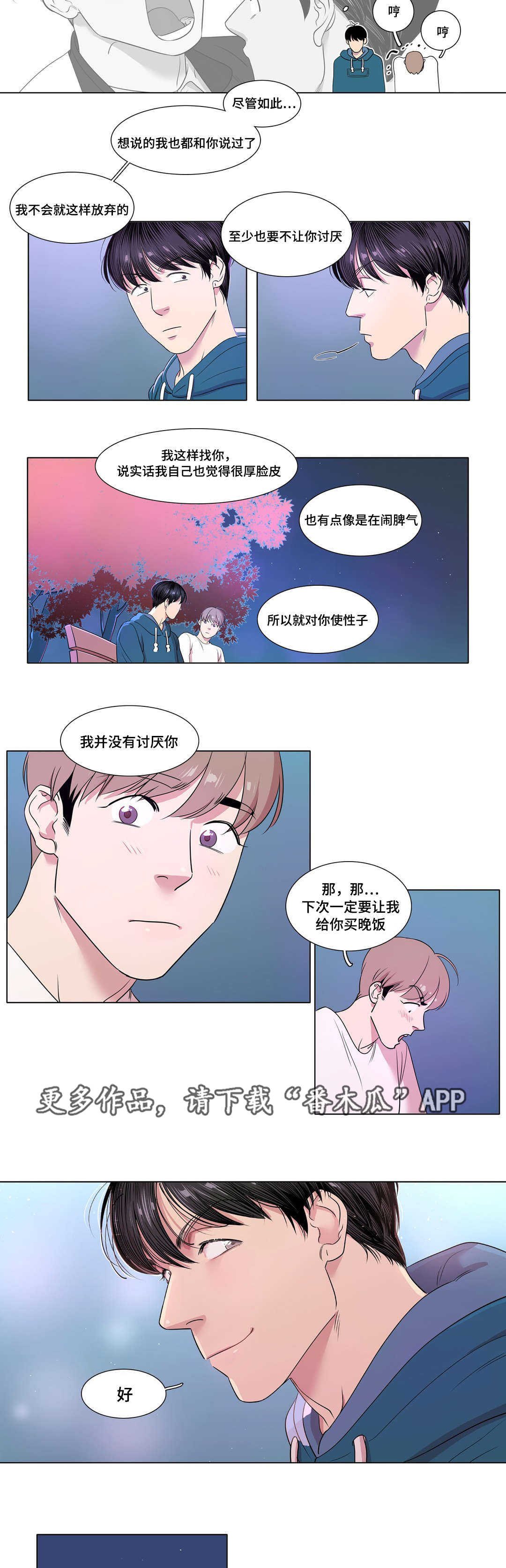 第30章：你说谎