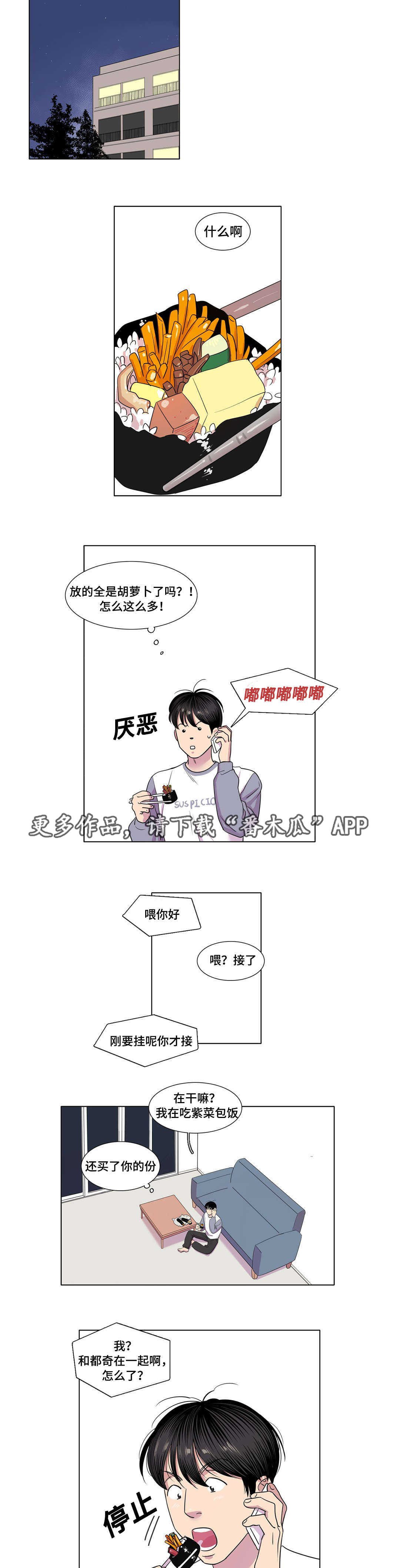 第30章：你说谎