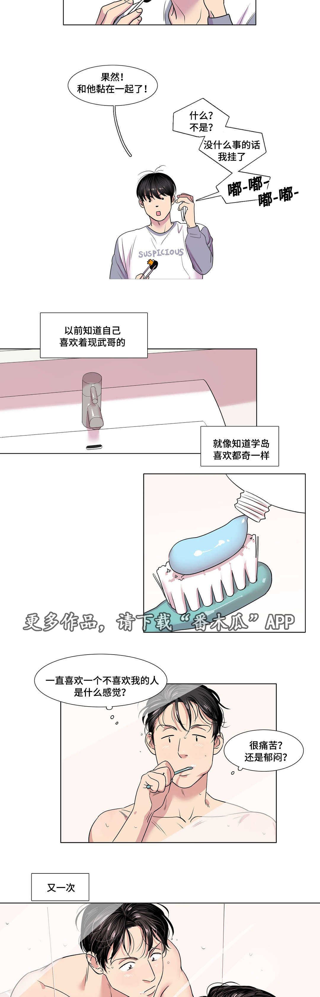 第30章：你说谎