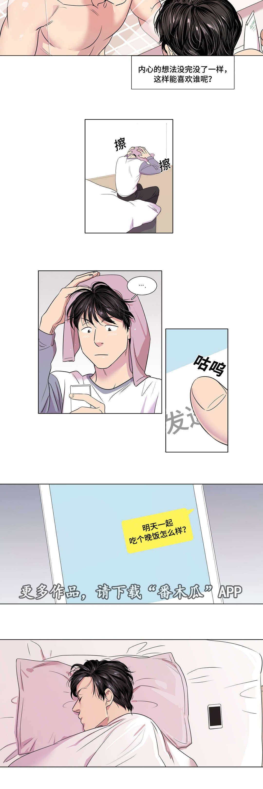 第30章：你说谎