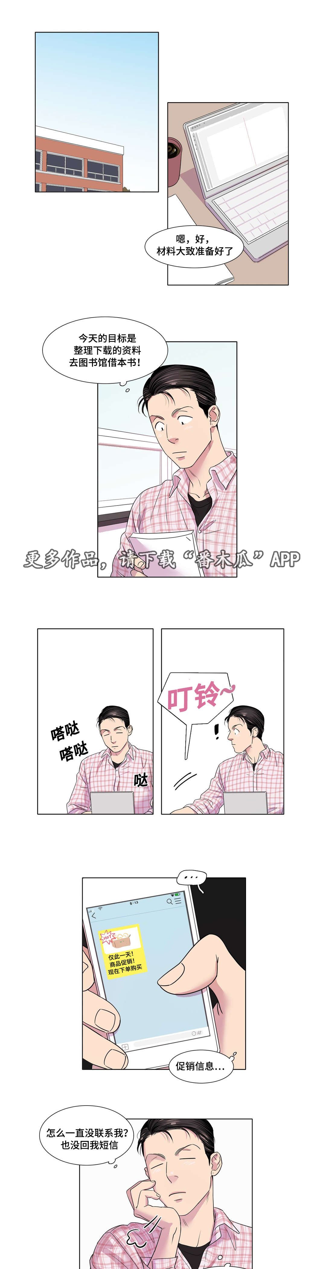 第31章：他喜欢你吗