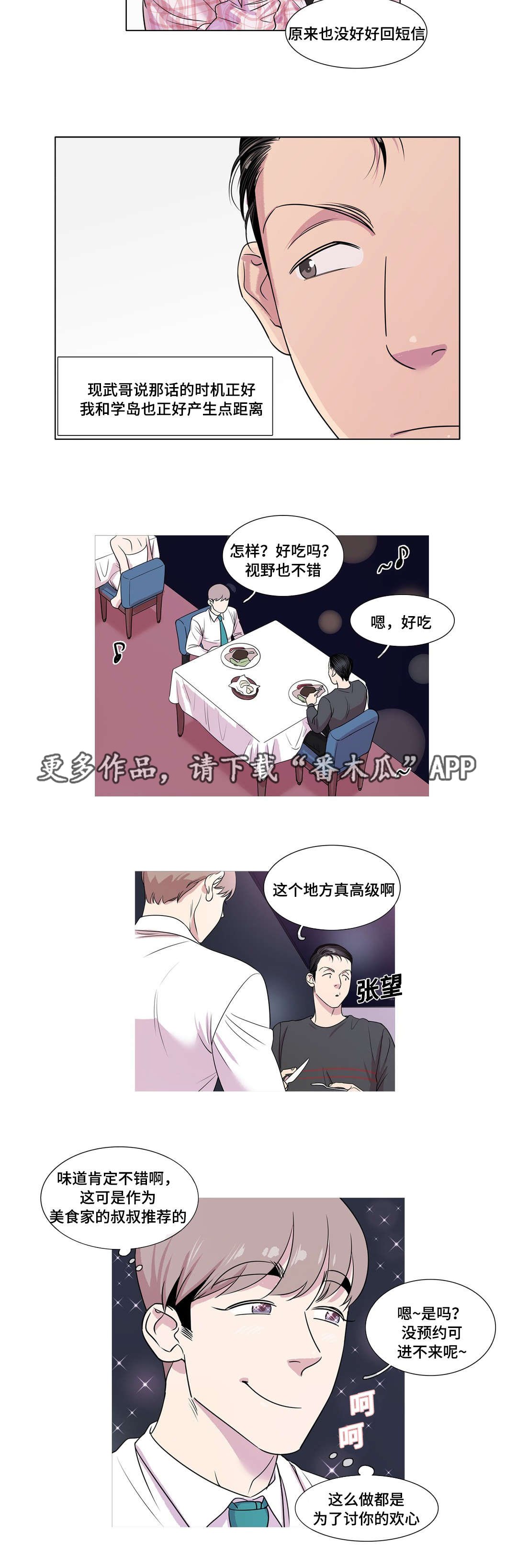 第31章：他喜欢你吗