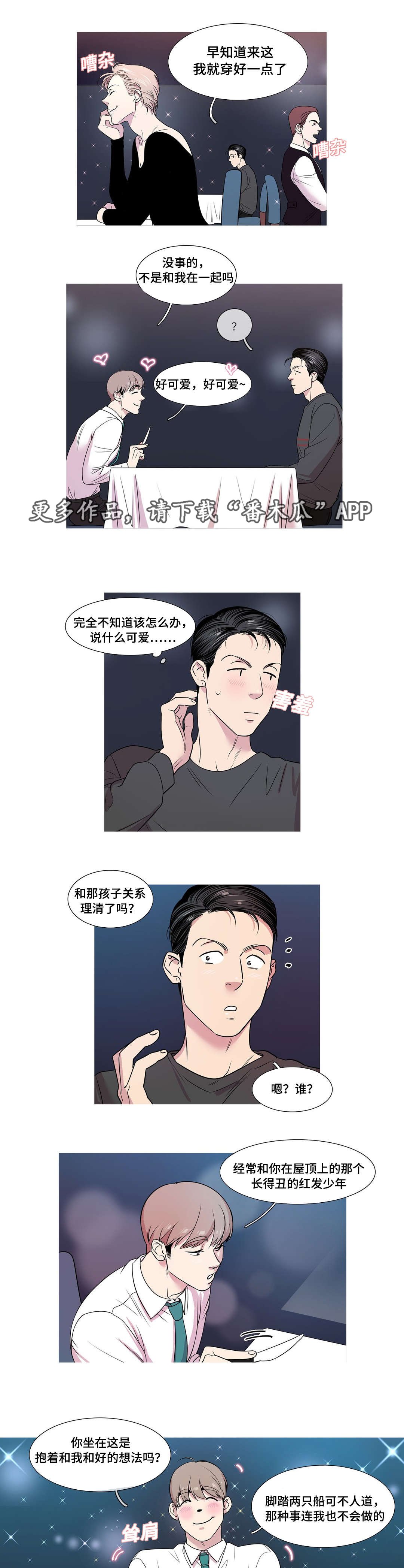 第31章：他喜欢你吗