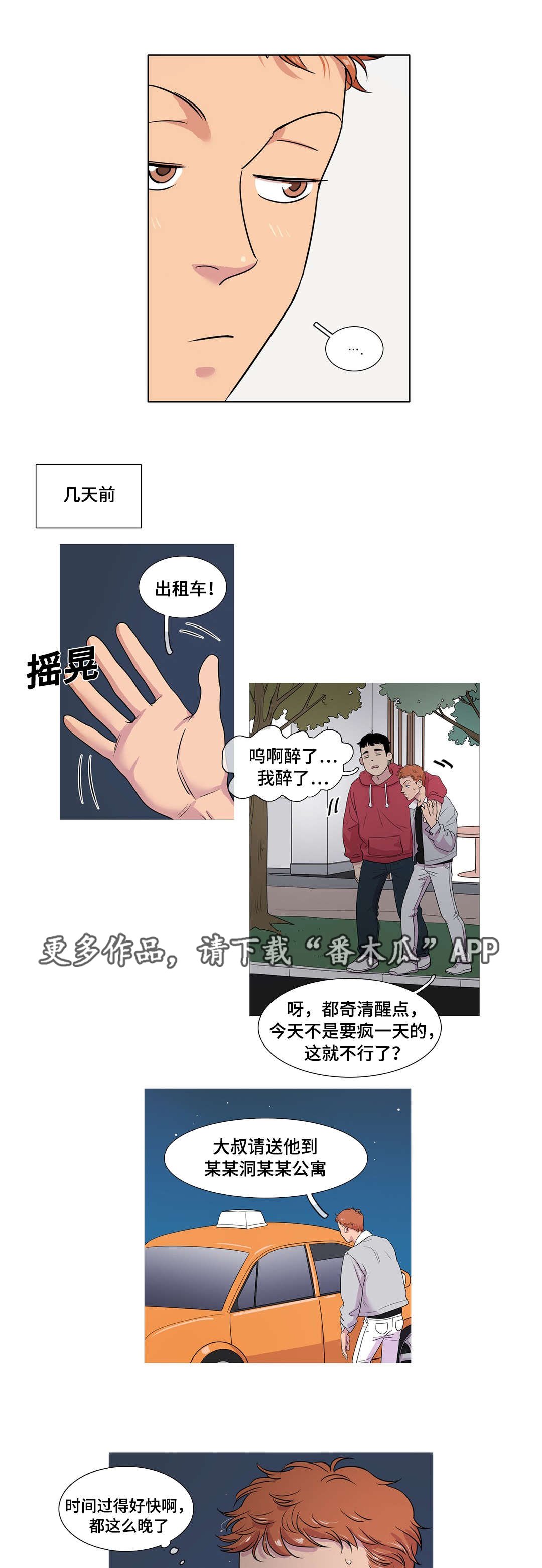 第31章：他喜欢你吗