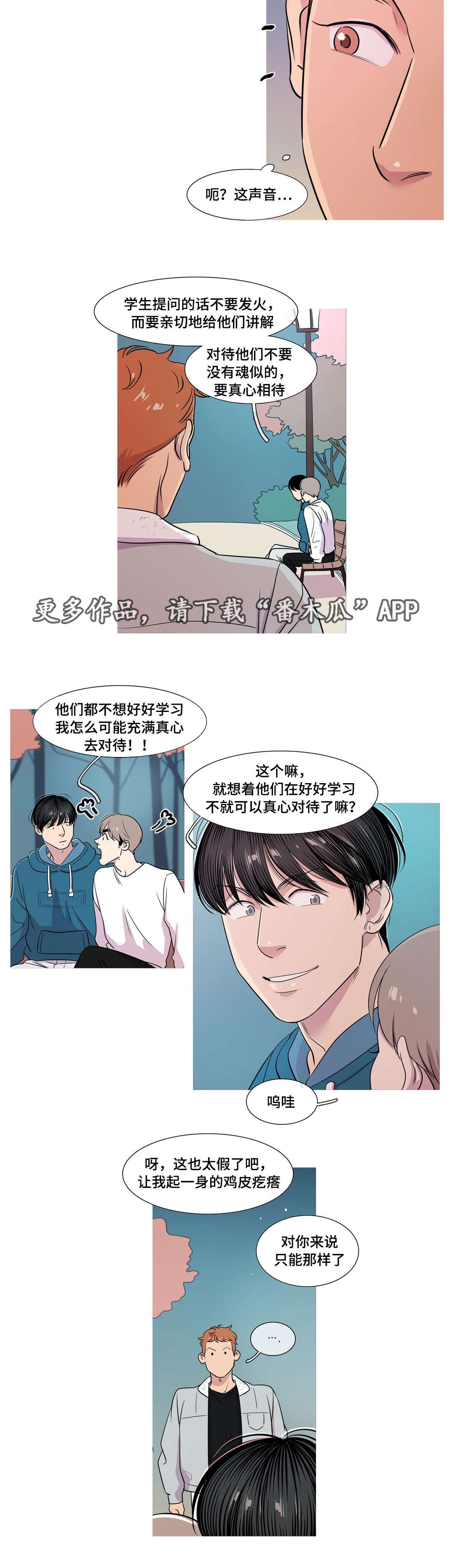 第31章：他喜欢你吗