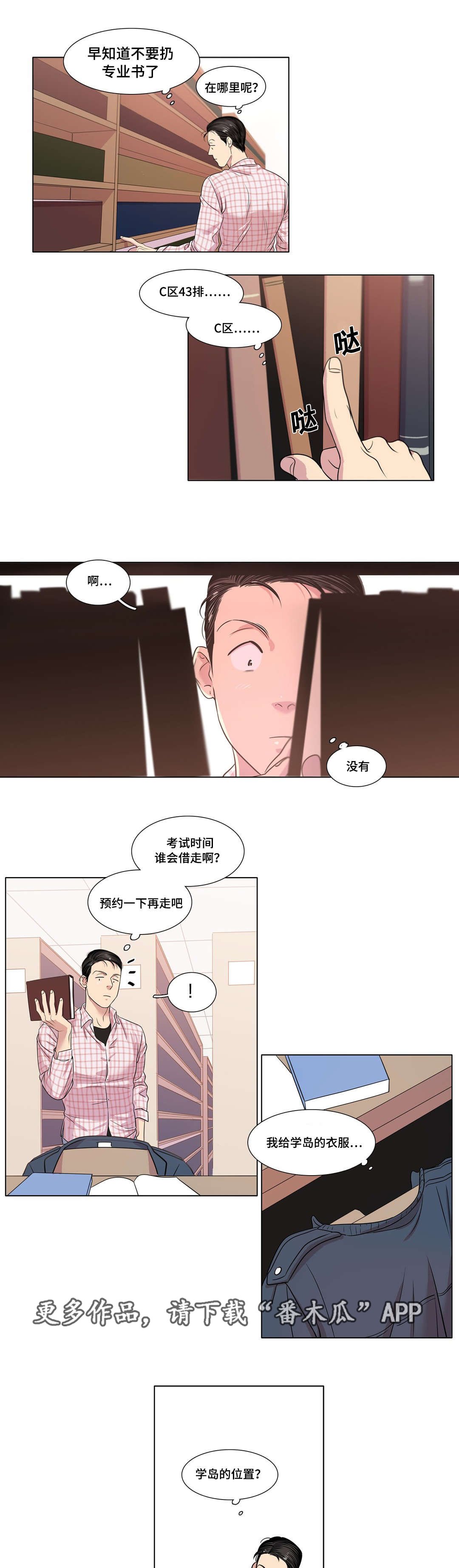 第31章：他喜欢你吗