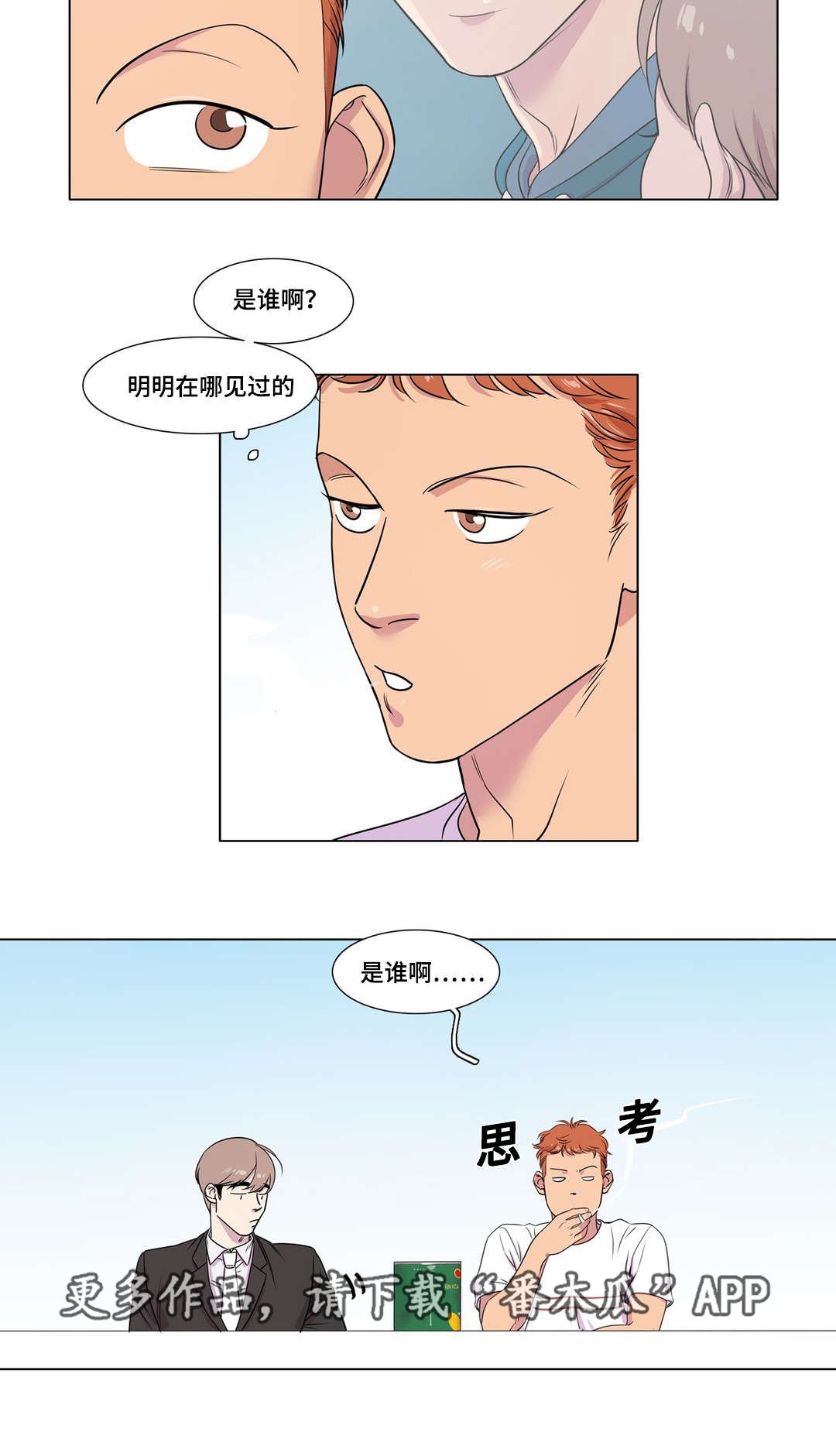 第31章：他喜欢你吗