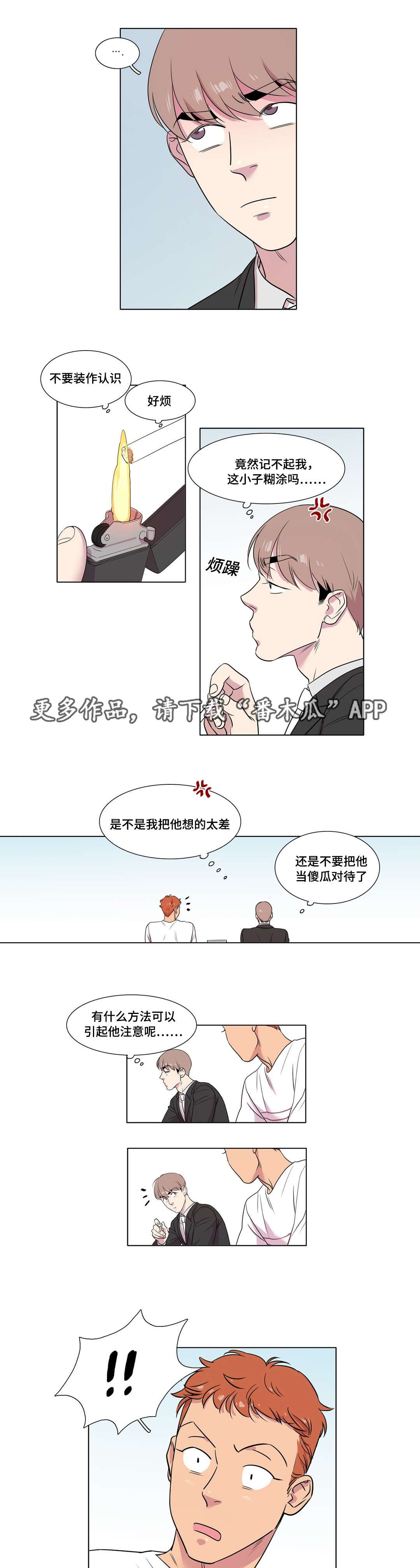 第32章：什么感觉