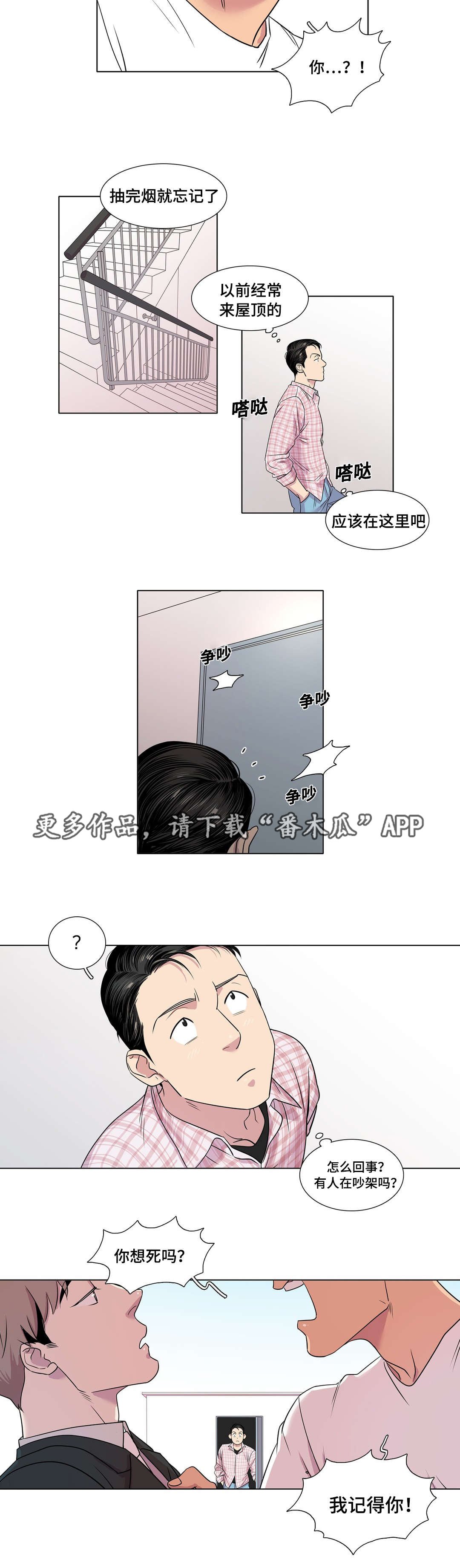 第32章：什么感觉