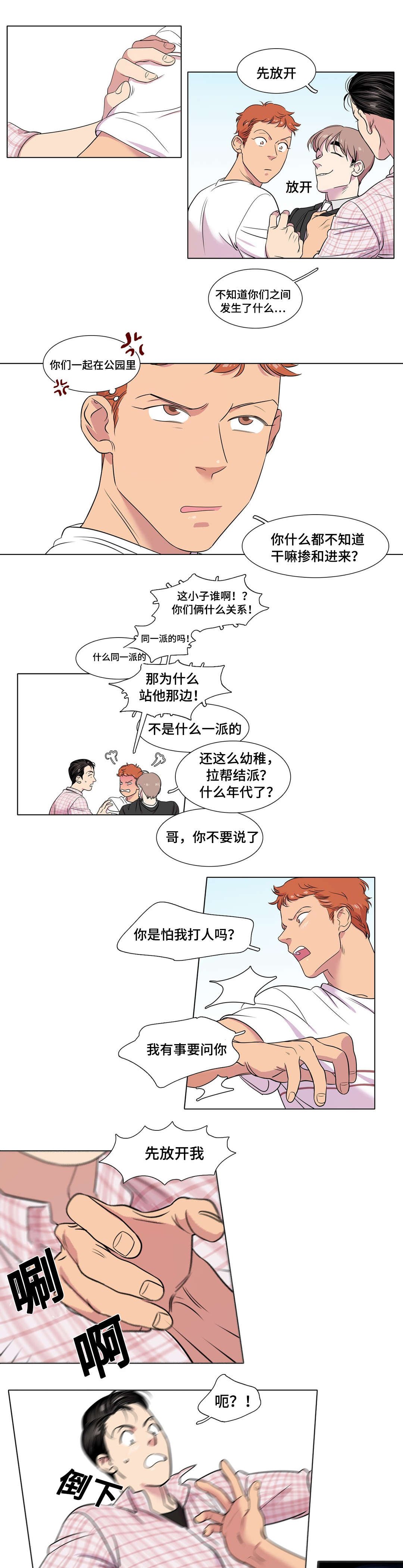 第32章：什么感觉