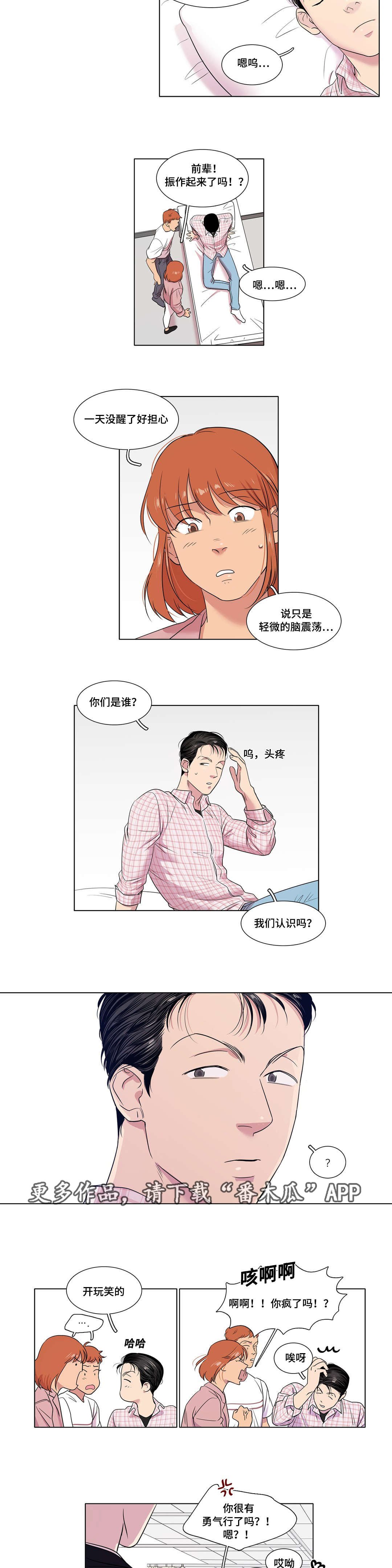 第32章：什么感觉