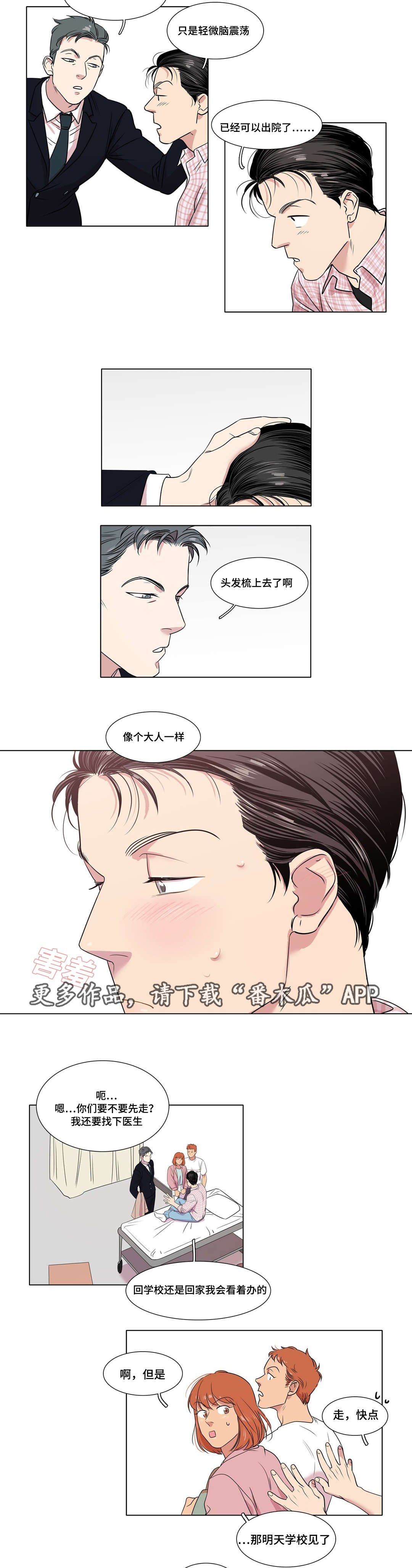 第32章：什么感觉