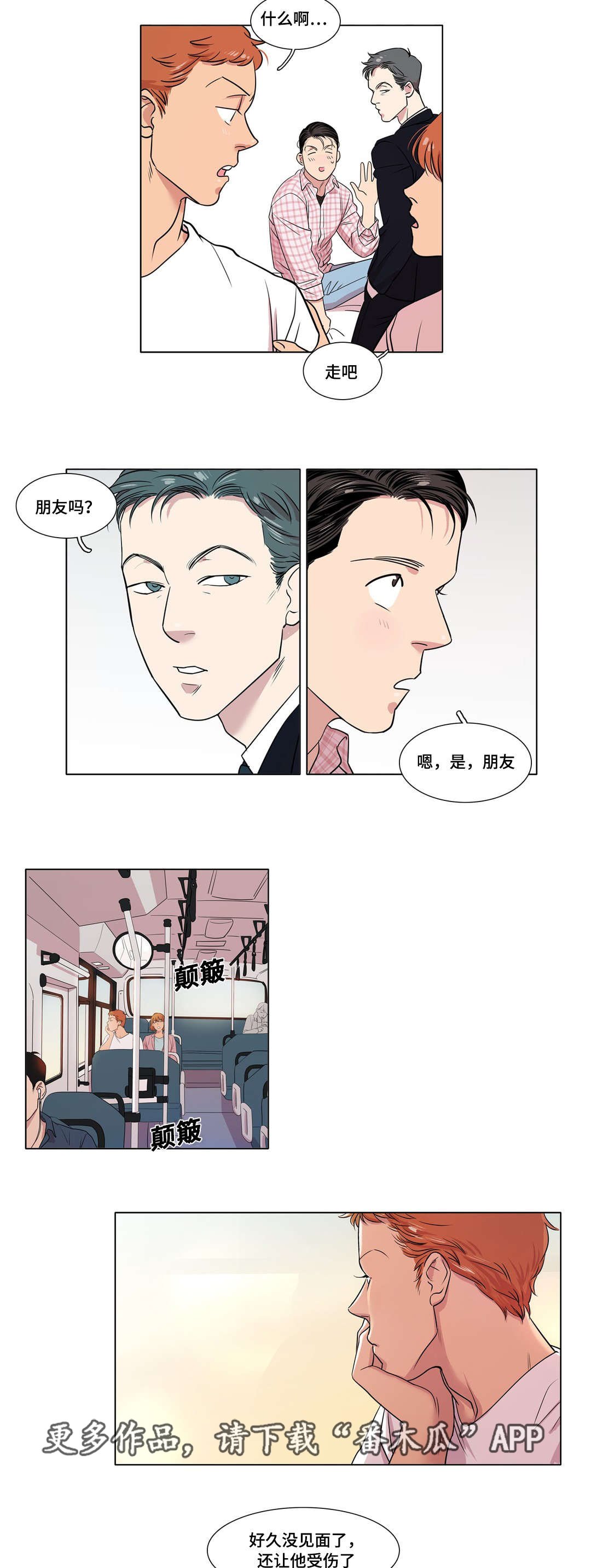 第32章：什么感觉