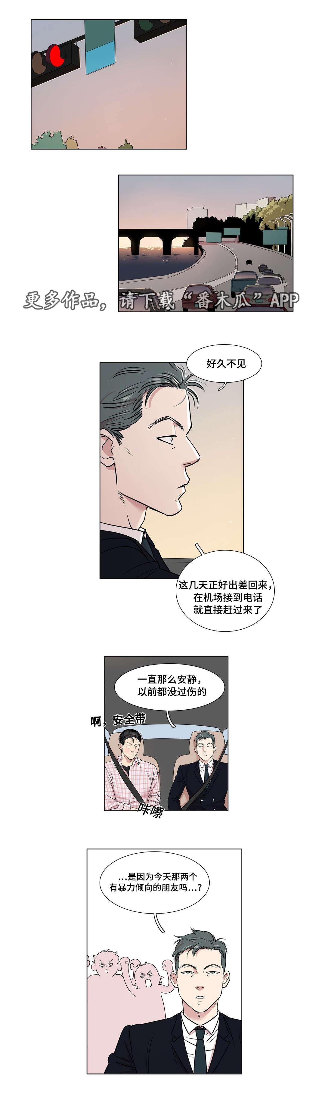 第32章：什么感觉