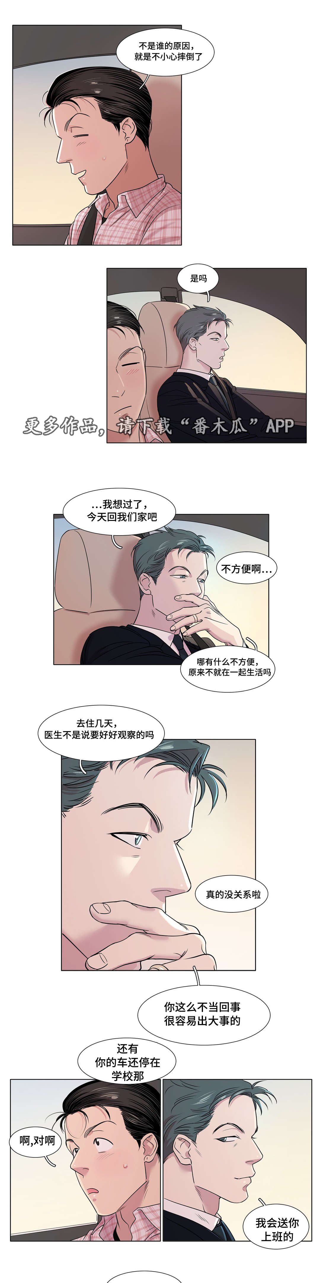 第32章：什么感觉