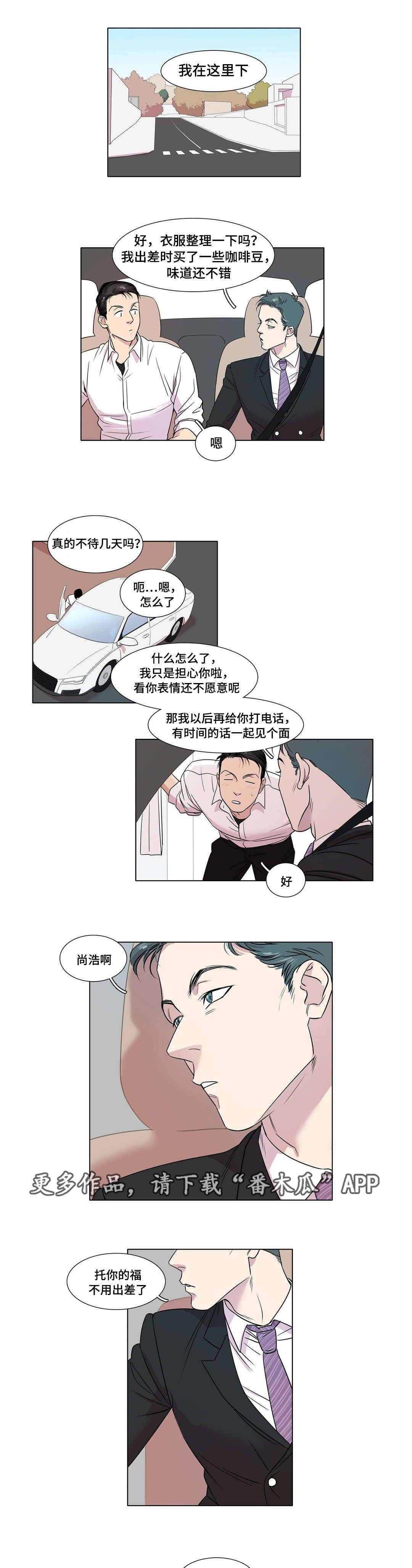 第33章：被甩了
