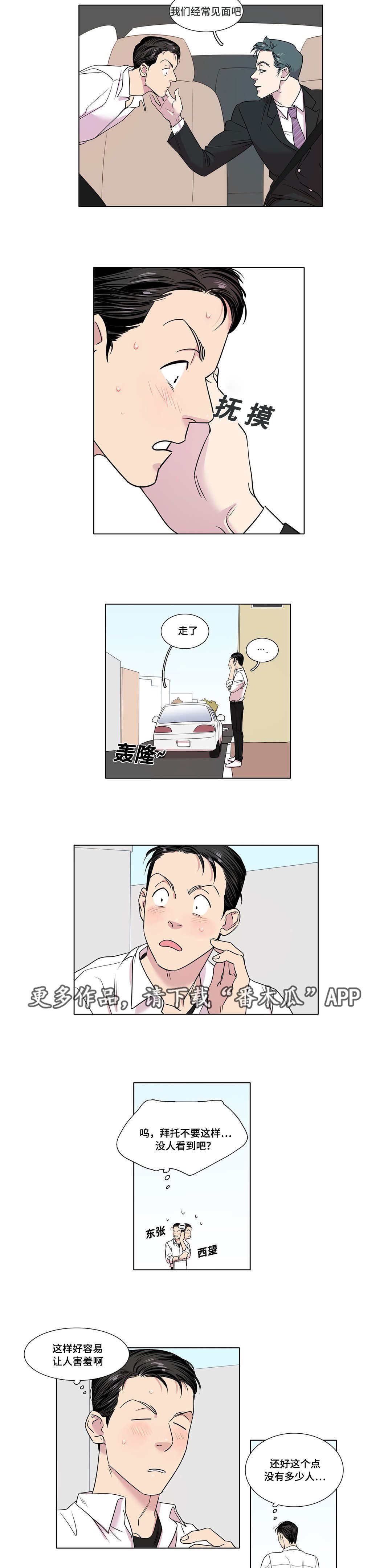 第33章：被甩了