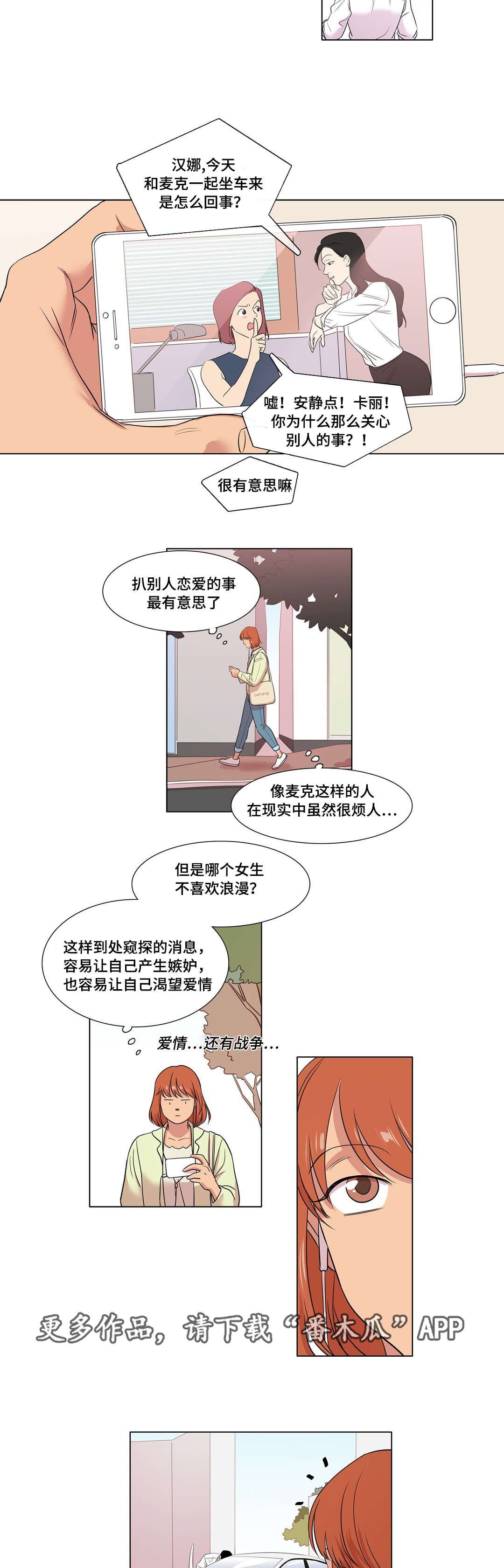第33章：被甩了