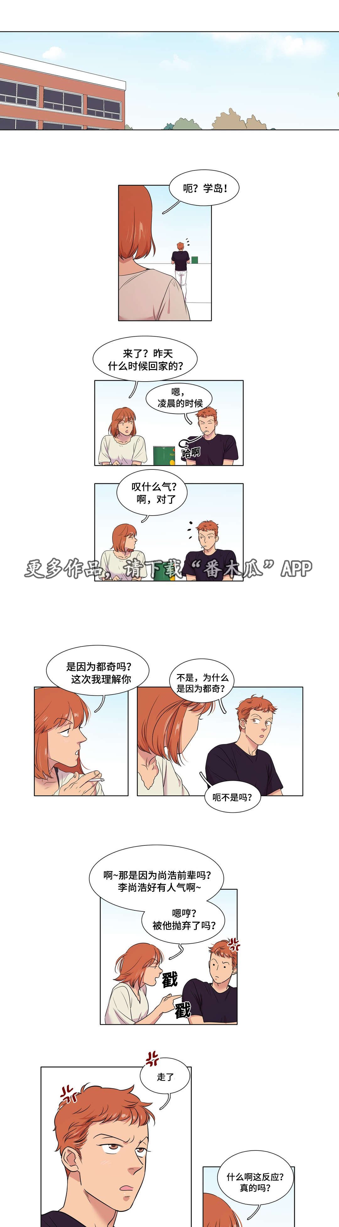第33章：被甩了