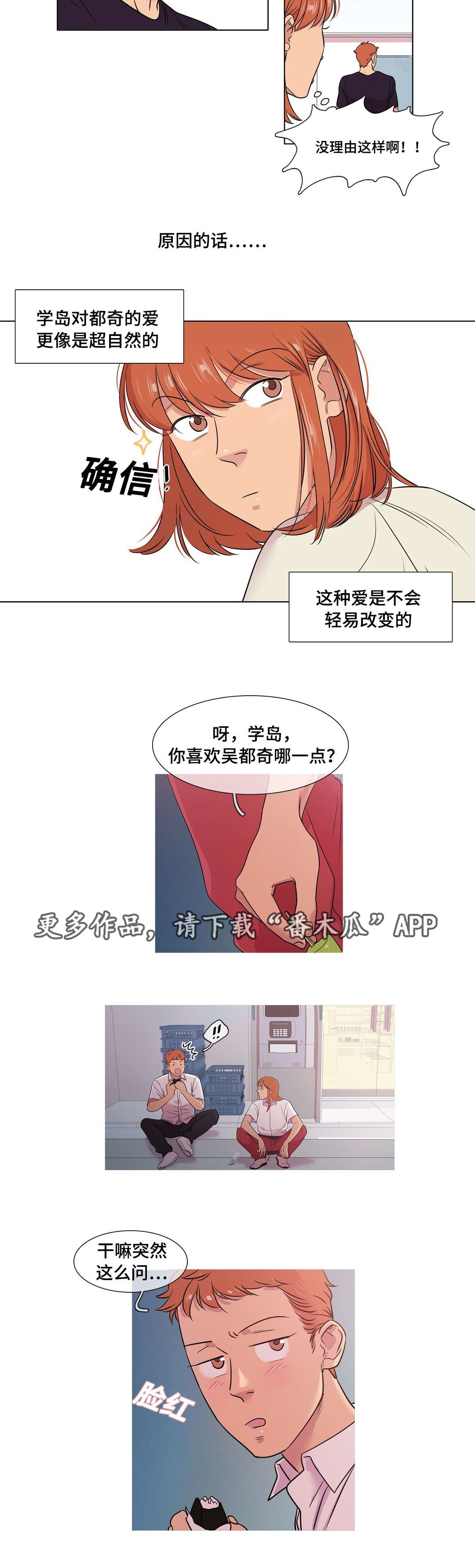 第33章：被甩了