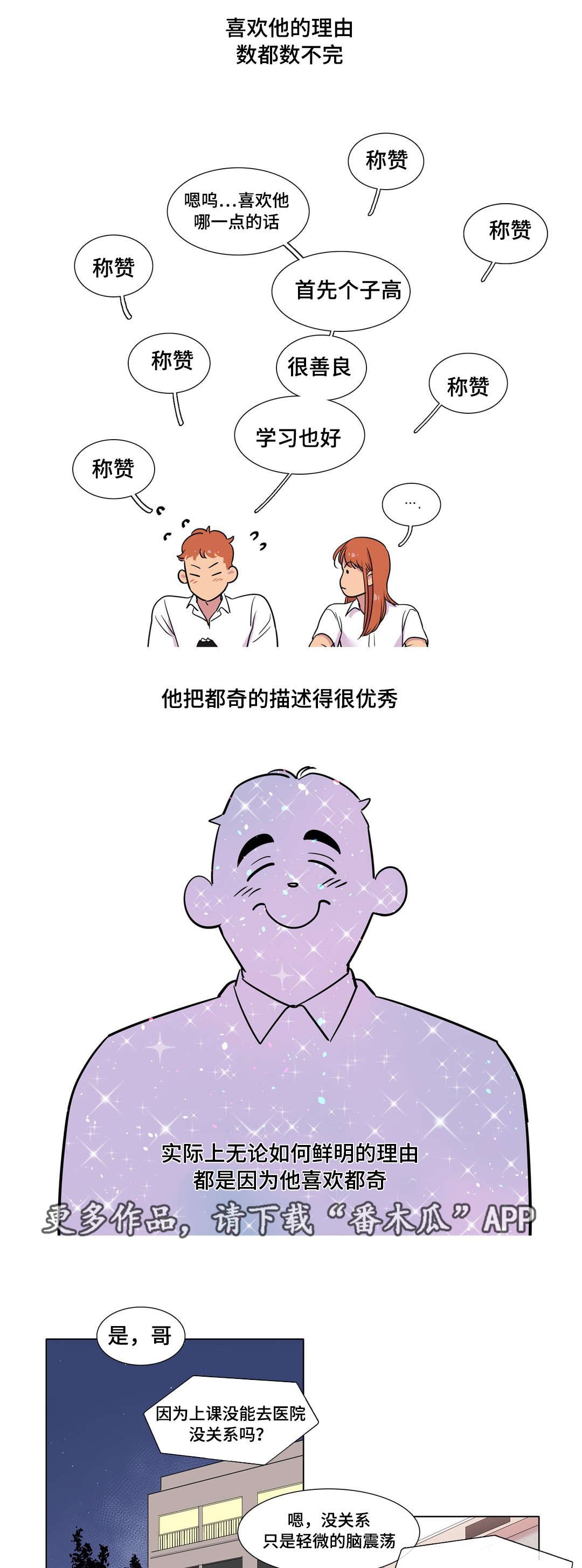 第33章：被甩了