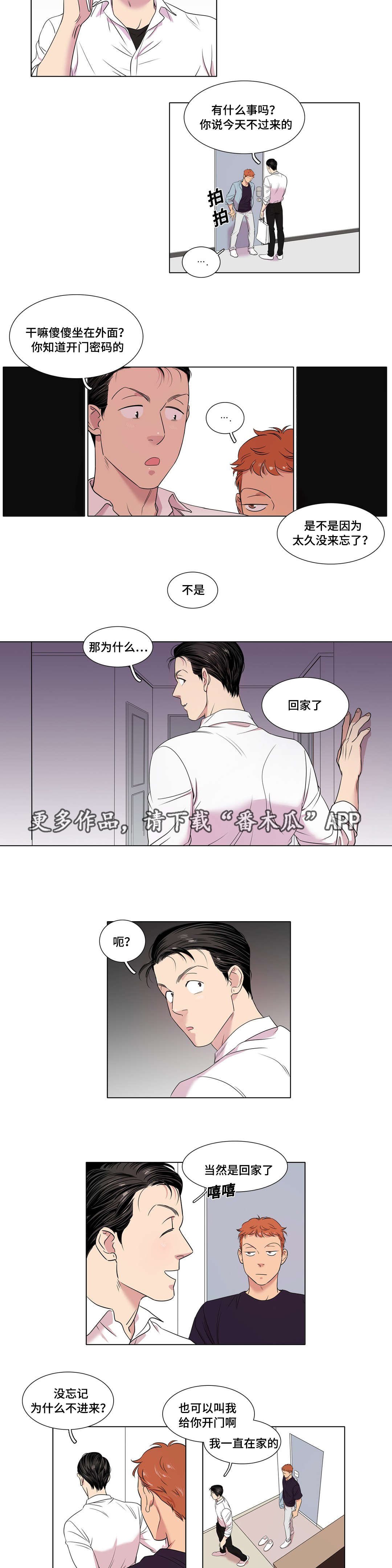 第33章：被甩了