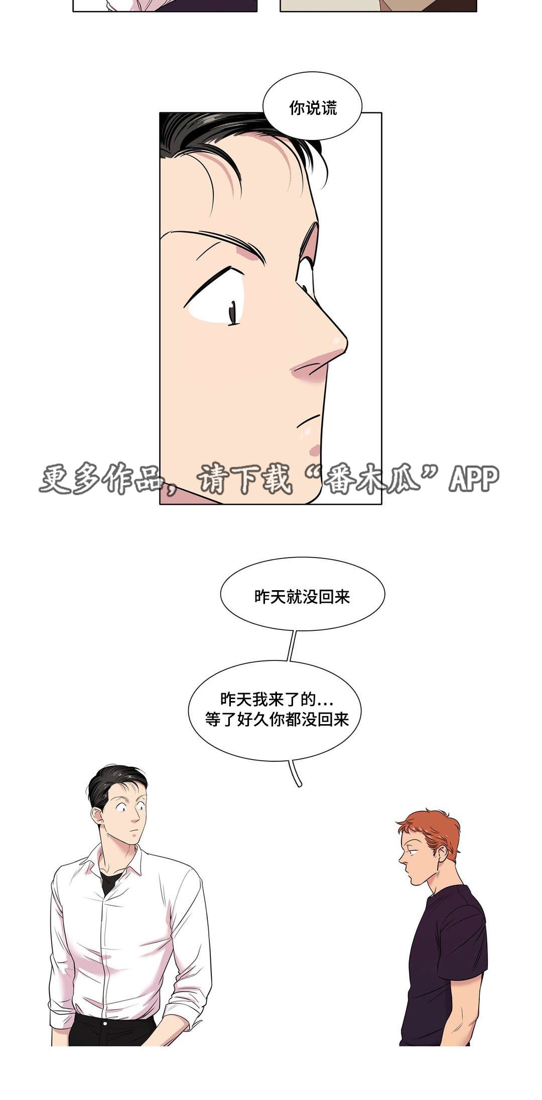 第33章：被甩了