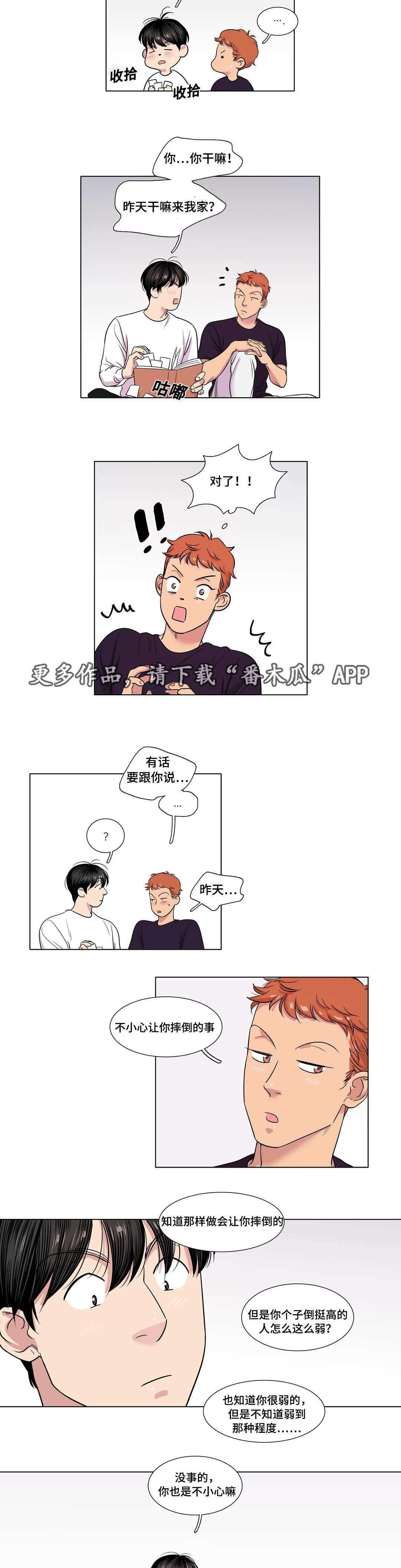 第34章：解释一下