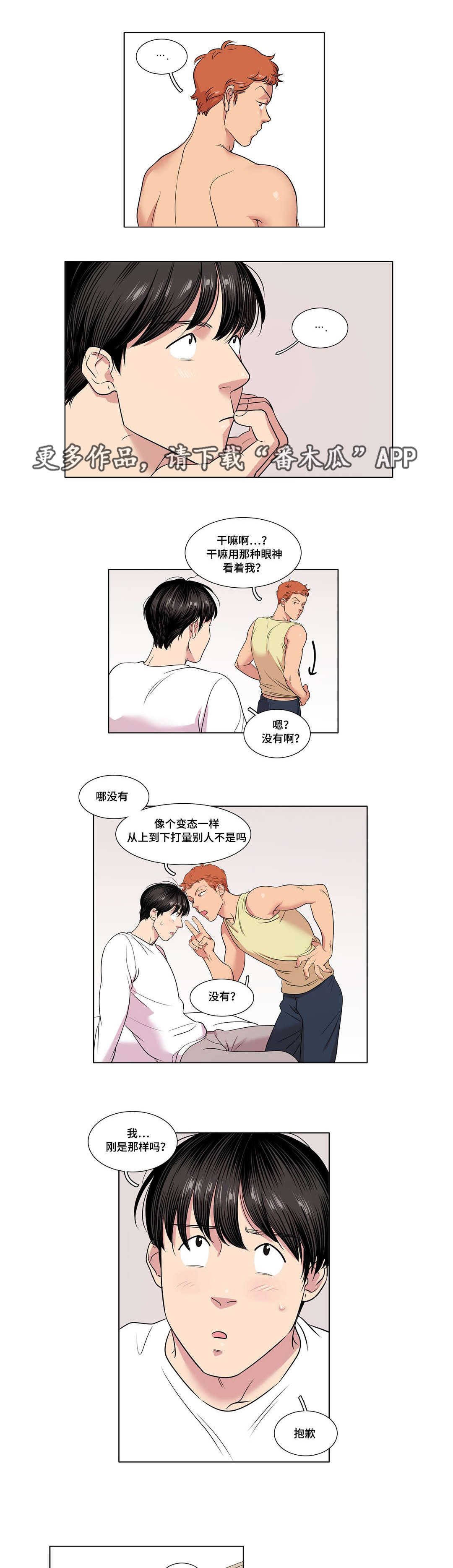 第35章：哥哥