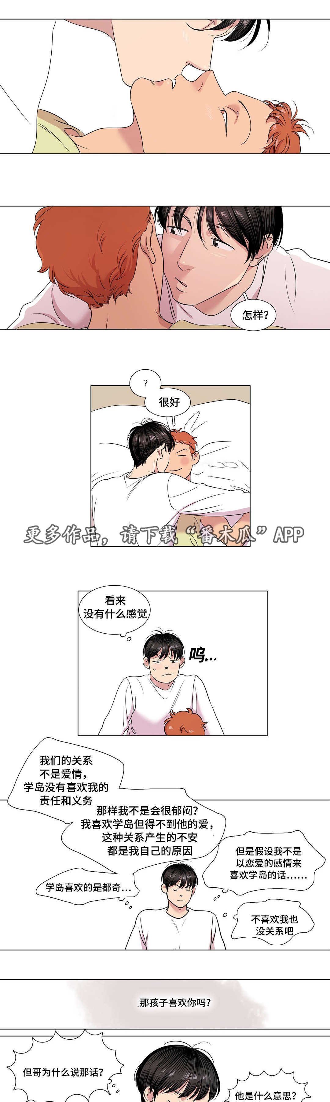 第35章：哥哥