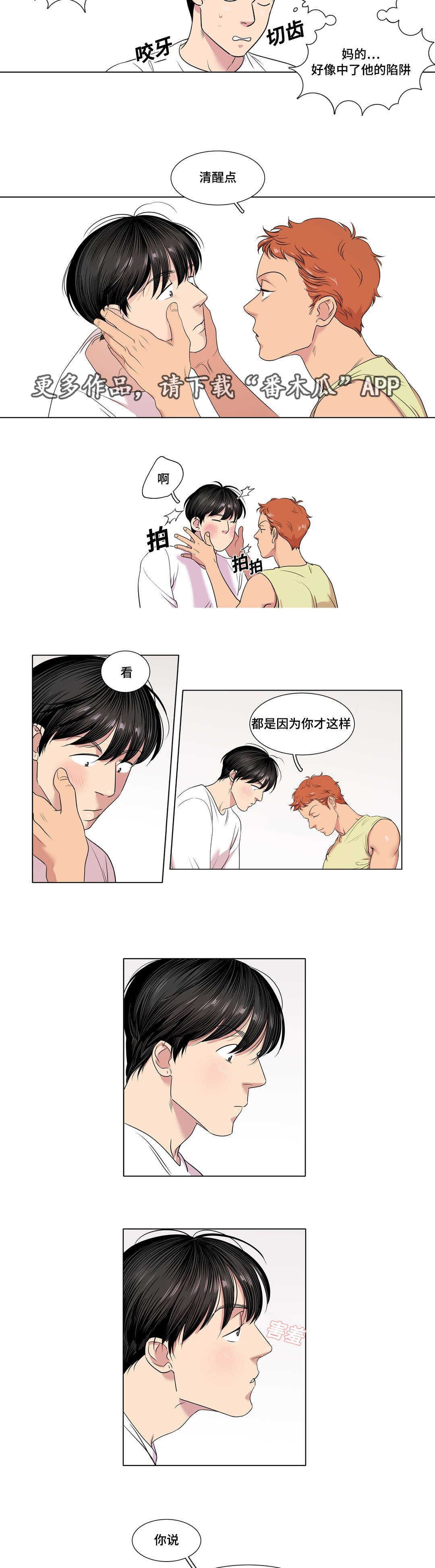 第35章：哥哥