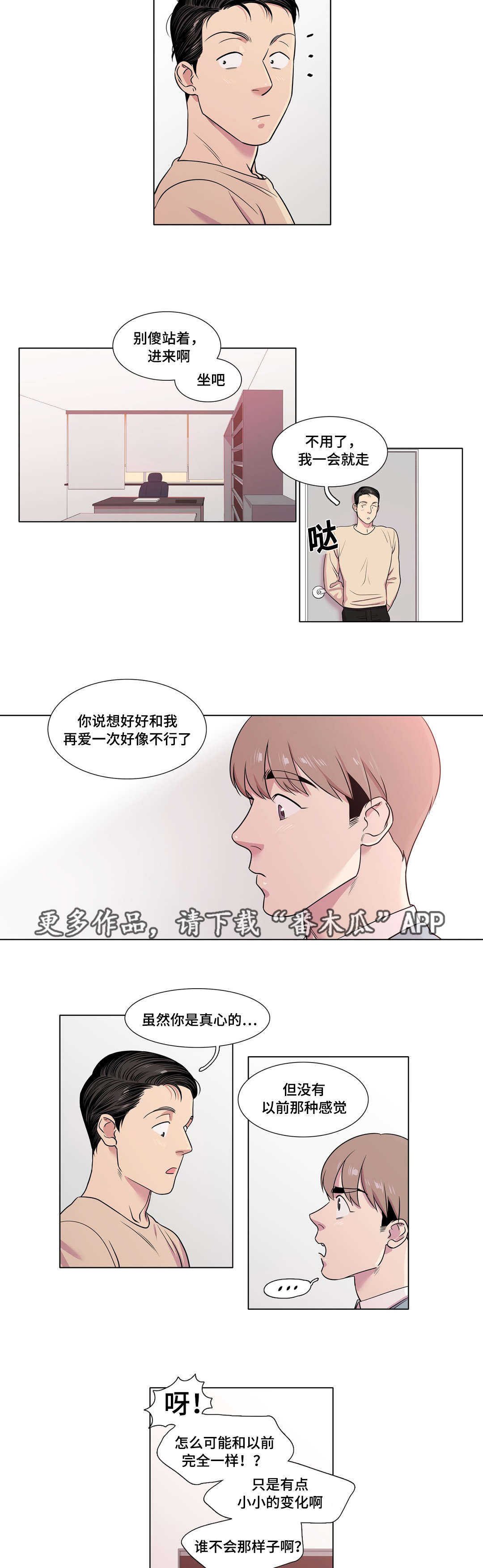 第36章：我也喜欢你