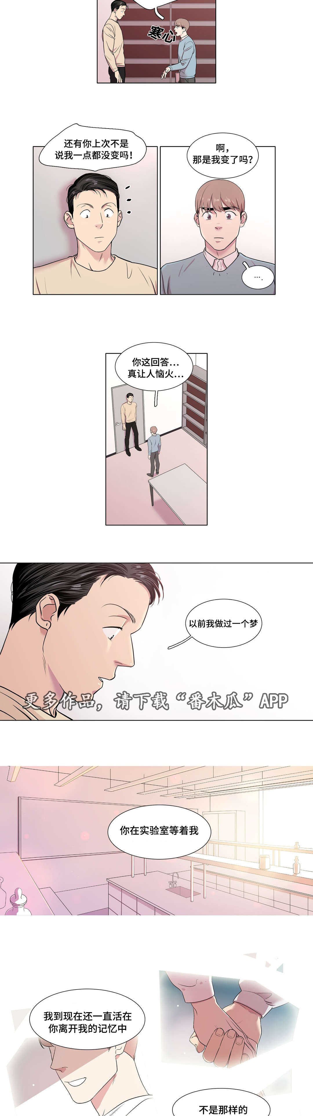 第36章：我也喜欢你