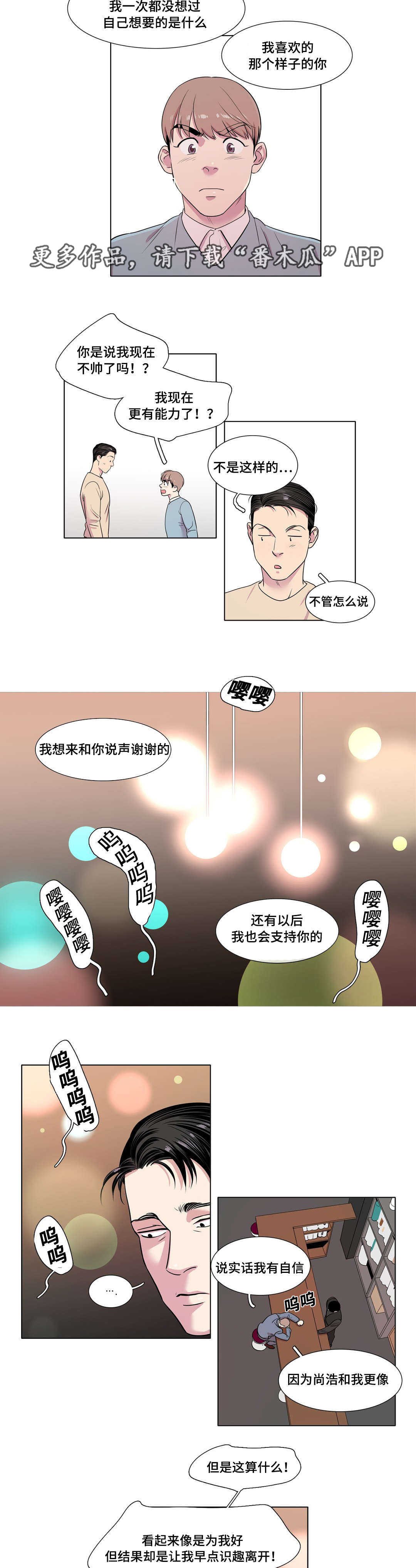 第36章：我也喜欢你