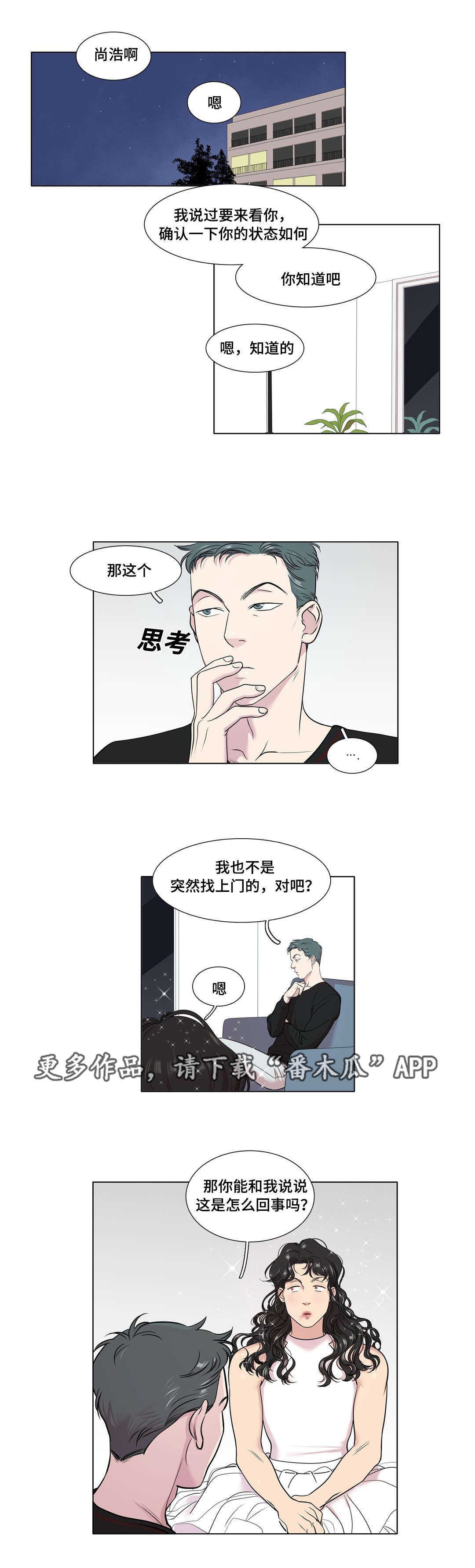 第36章：我也喜欢你