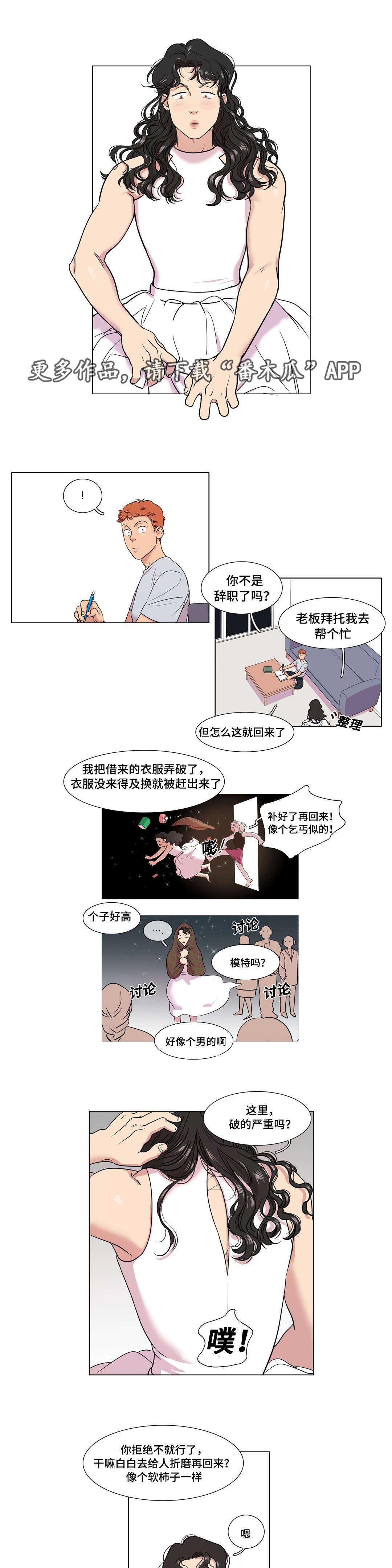 第37章：疑惑