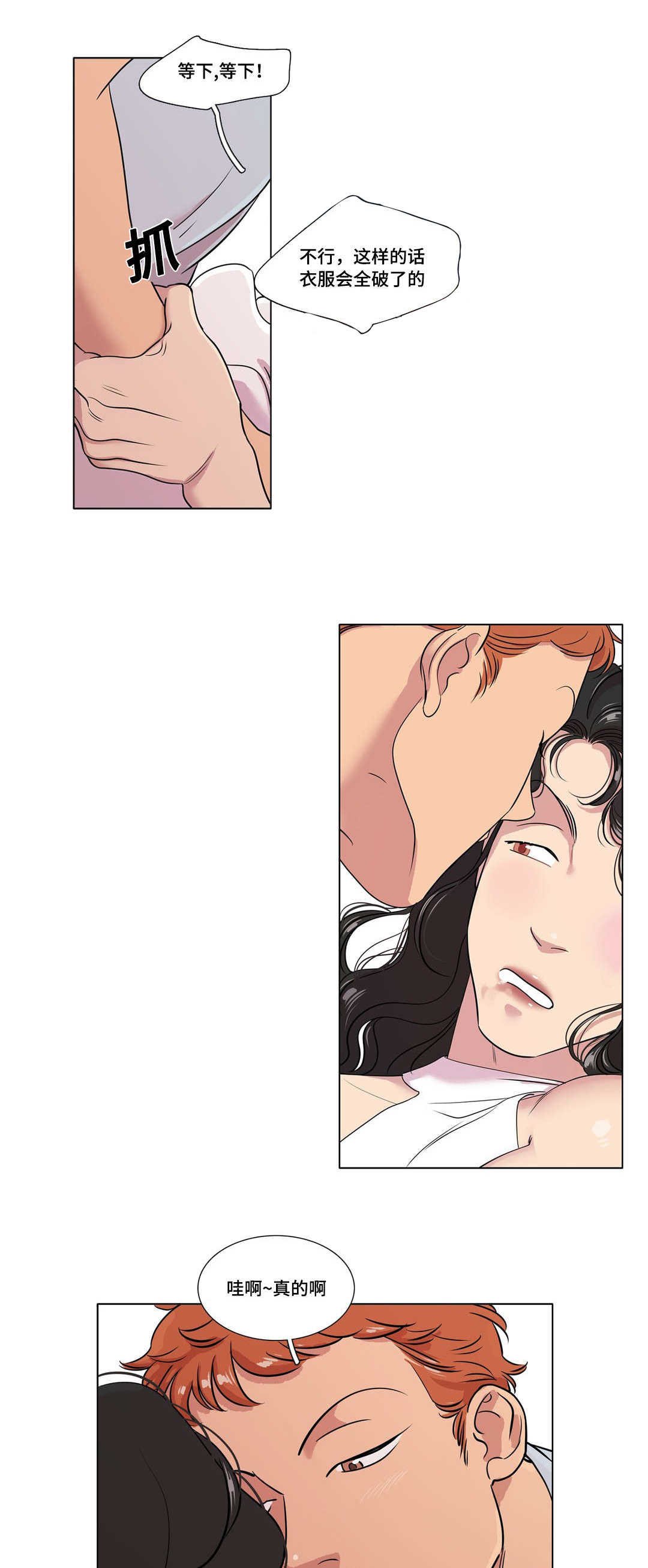 第37章：疑惑