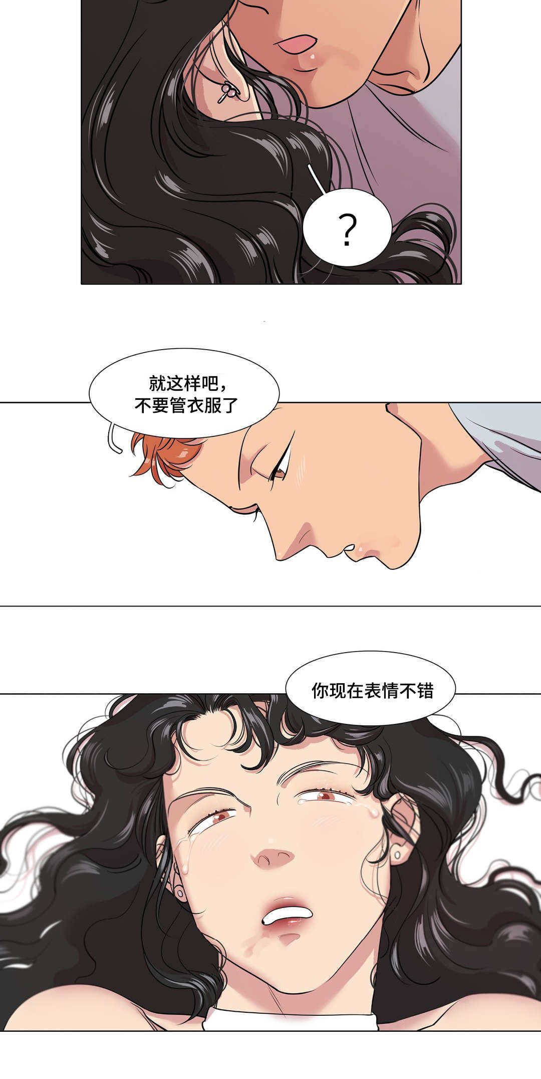 第37章：疑惑