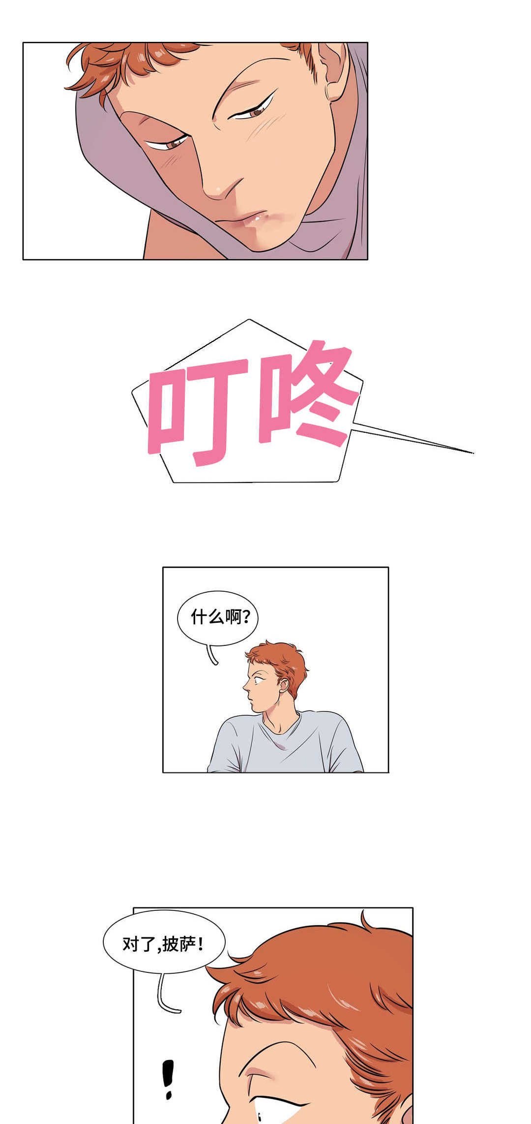 第37章：疑惑