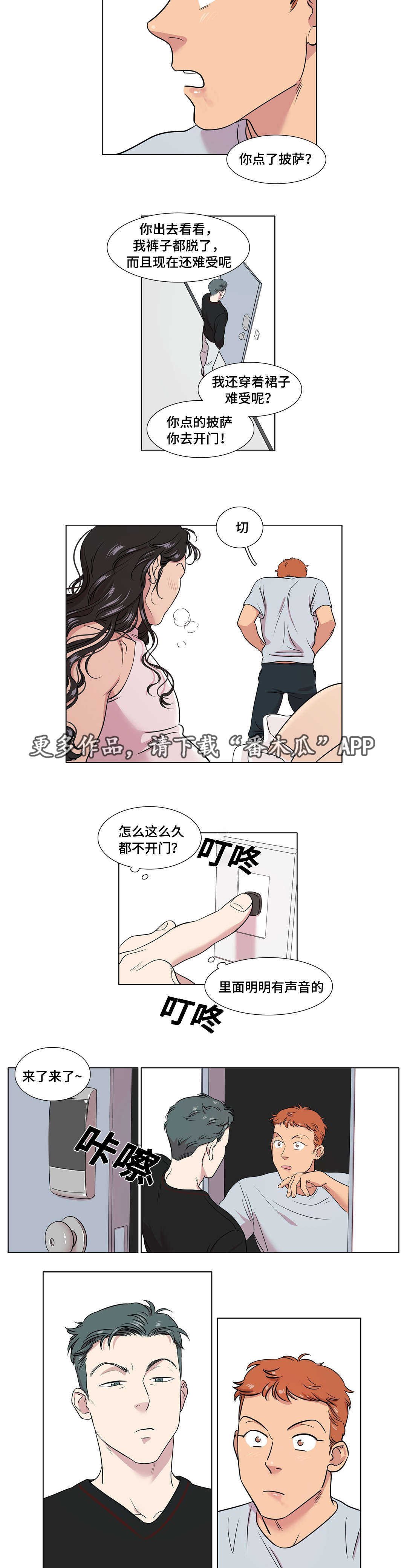 第37章：疑惑